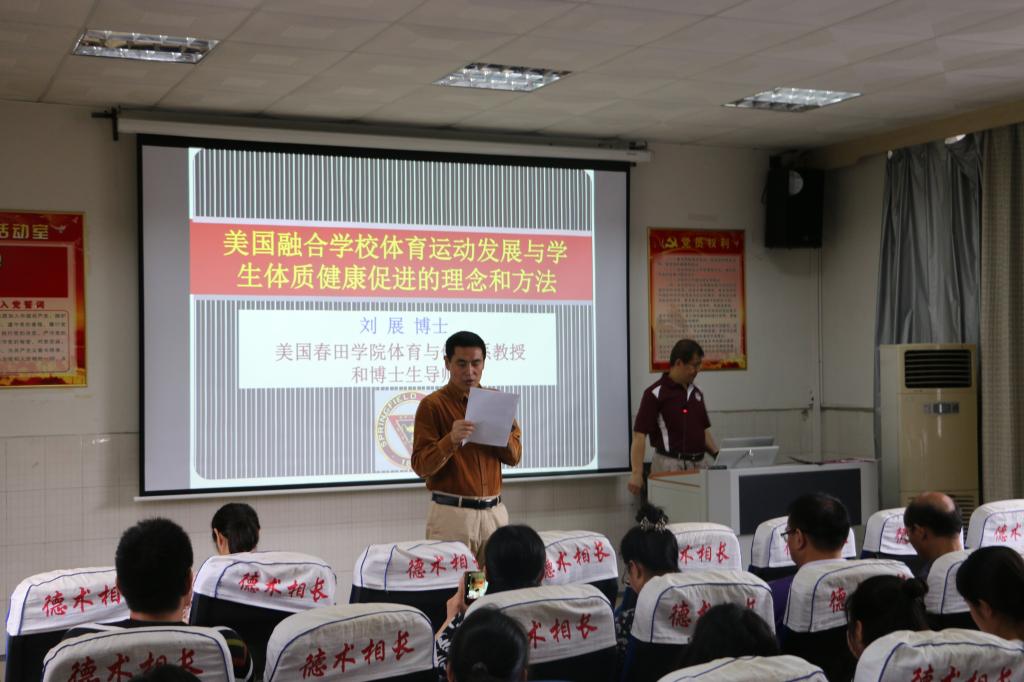 图1 周道平经理介绍刘展博士基本情况