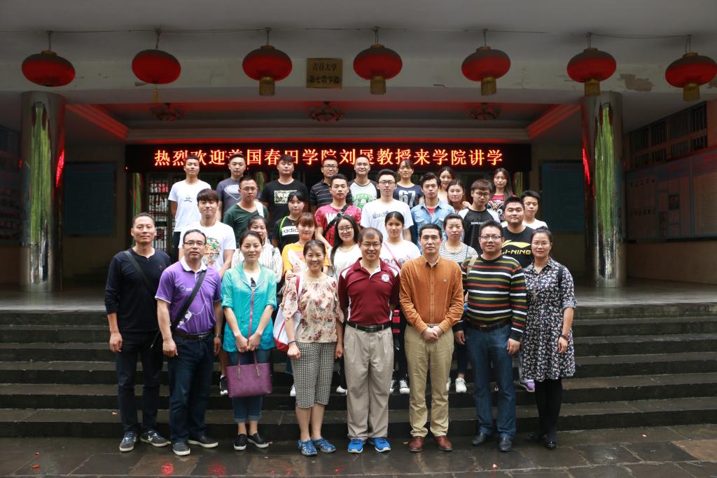 图4 到会师生与刘展博士及其夫人合影留念