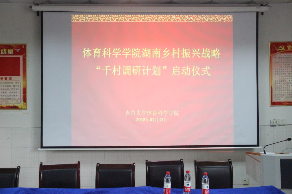 图一 启动仪式现场(王澳伦摄)
