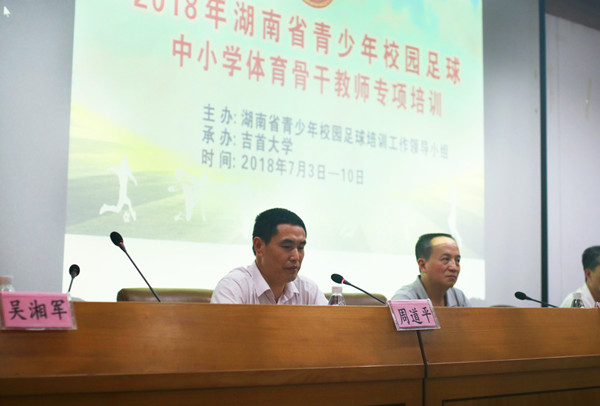 伟德国际1946经理周道平讲话