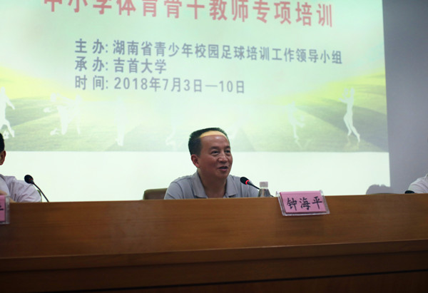 伟德国际直营官网钟海平副董事长致辞