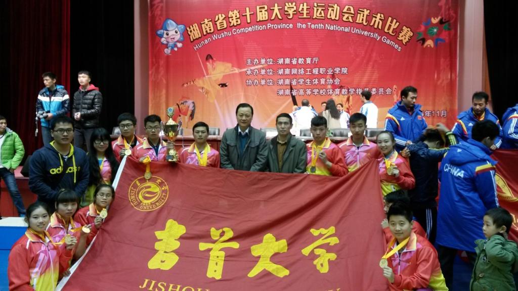 2014年湖南省第十届老员工运动会武术比赛获13枚金牌、团体总分第一