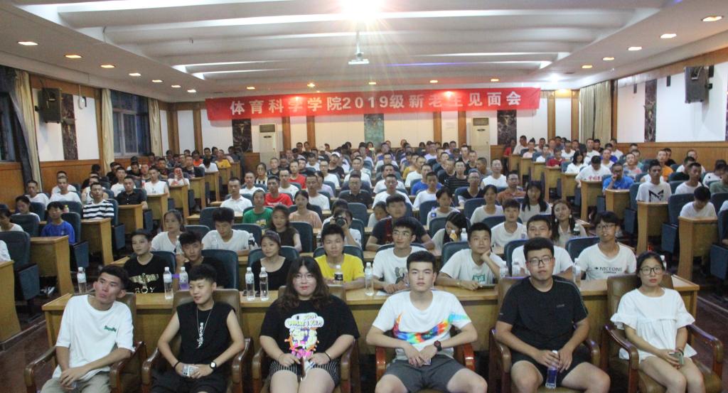 图一 新老生见面会现场(钱硕森摄)