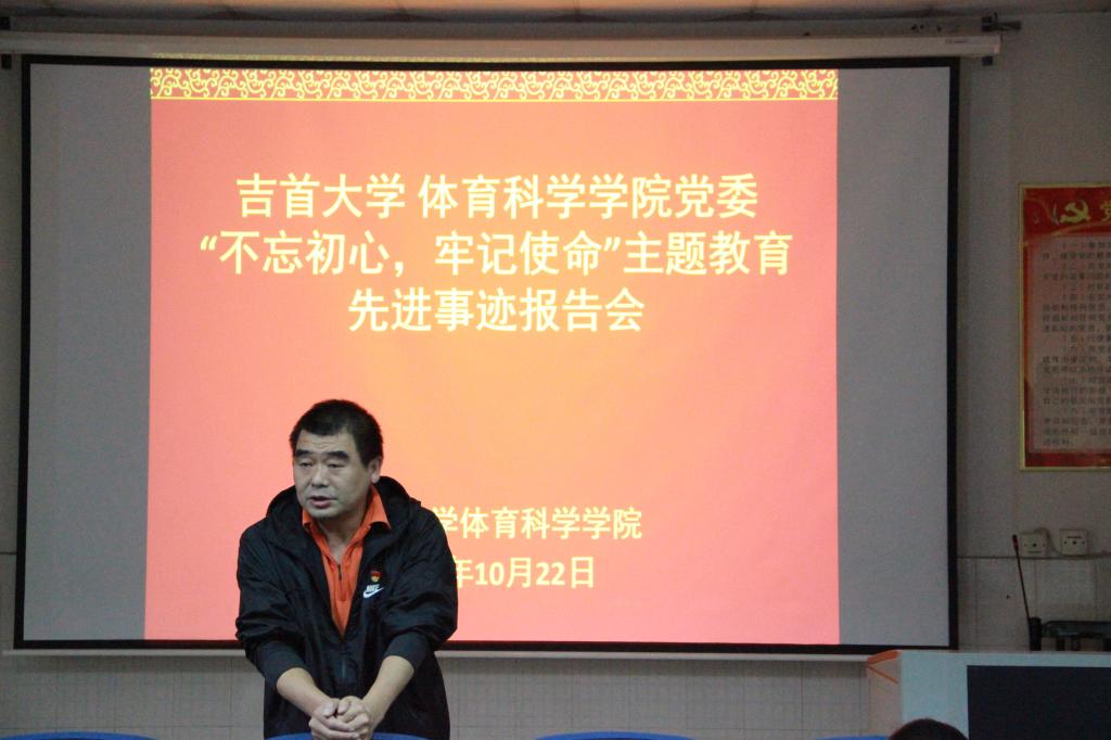图一 党委书记肖松发言(侯添浩摄)
