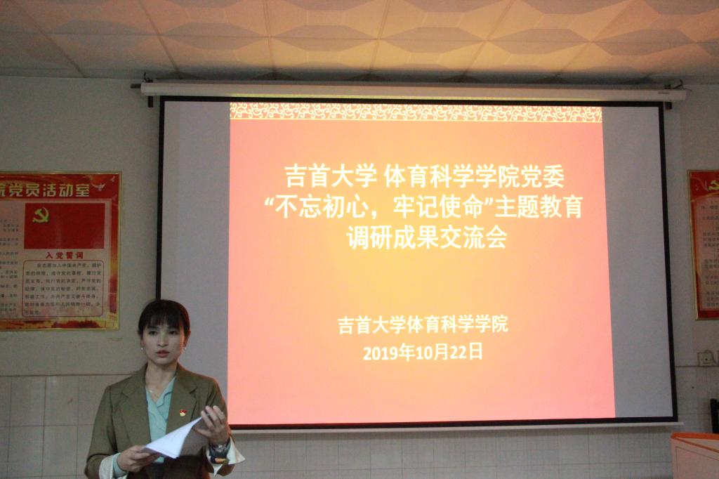 图五 学工办主任宁珊珊做调研结果分享(侯添浩摄)