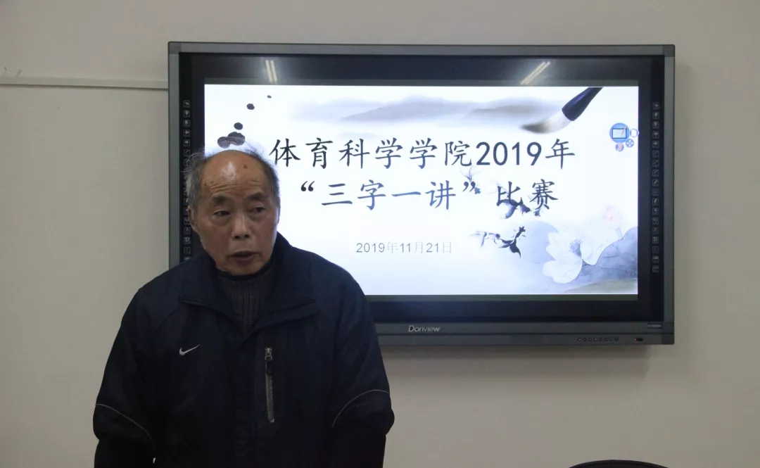 图二 资深教师马根深点评