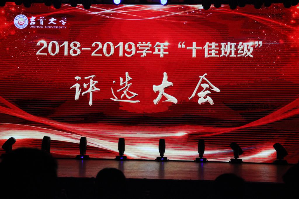 图一 评优活动现场(付常顺摄)
